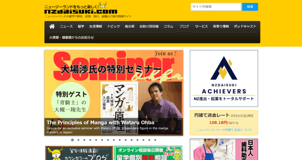 NZdaisuki