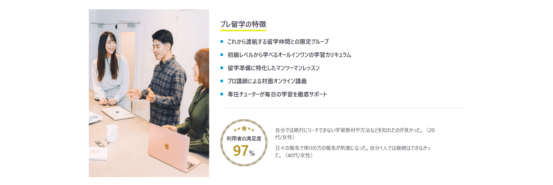 スクールウィズの画像3