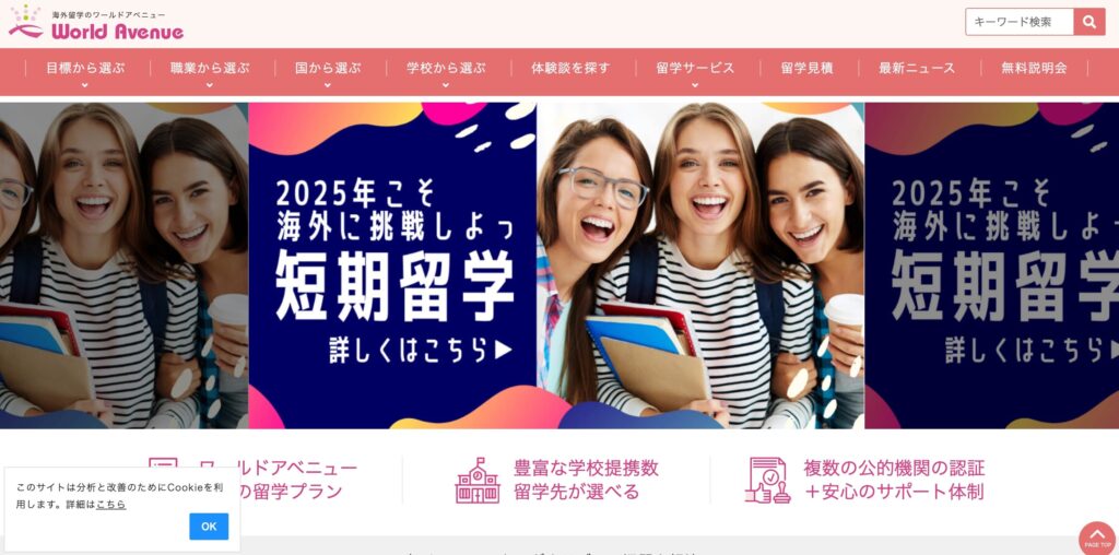 ワールドアベニューの画像